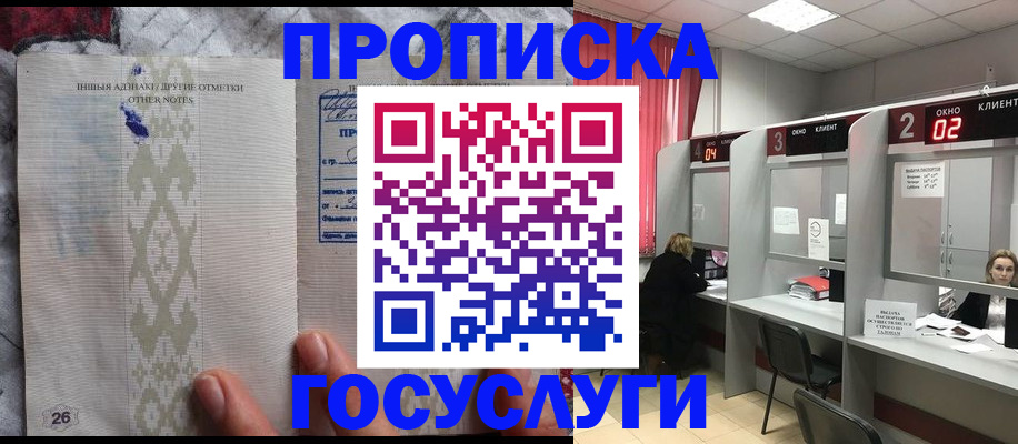 временная регистрация адрес в Южно-Сахалинске