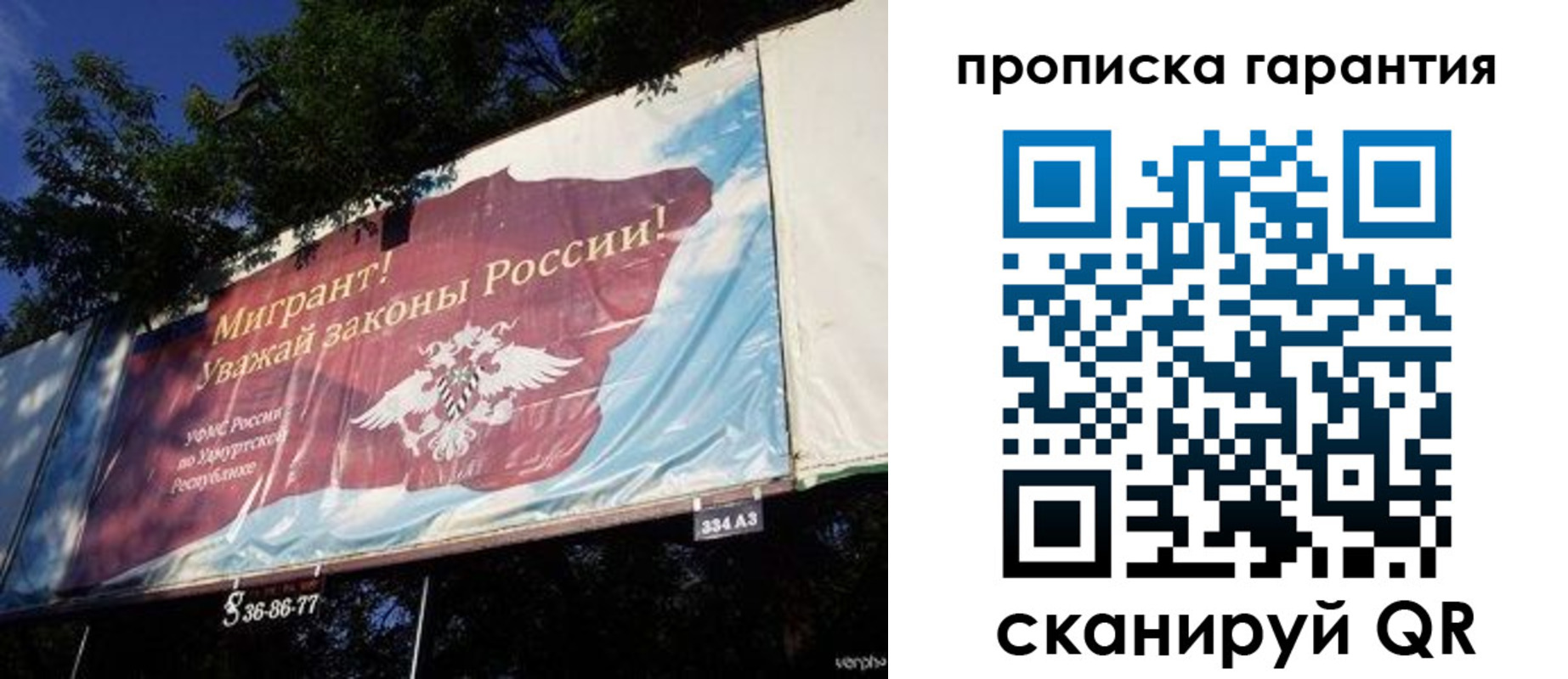 временная регистрация для школы в Южно-Сахалинске