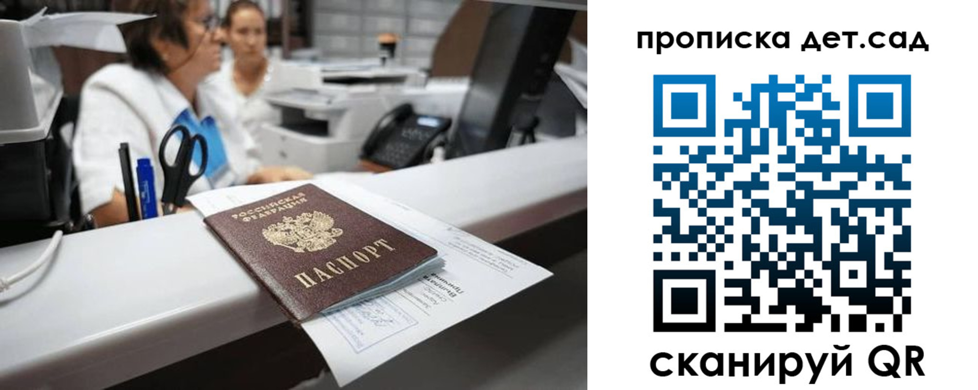 прописка для кредита в Южно-Сахалинске