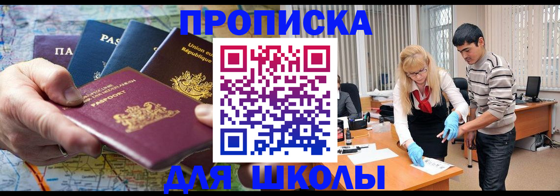 миграционный учет в Южно-Сахалинске