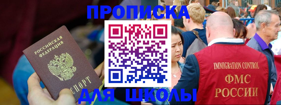 временная регистрация 2025 в Южно-Сахалинске