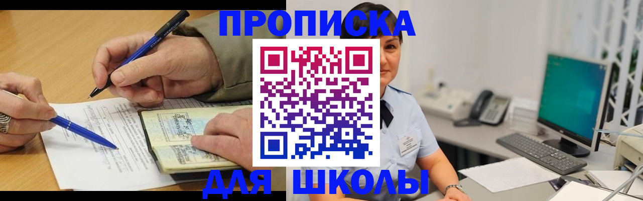 временная регистрация в Южно-Сахалинске
