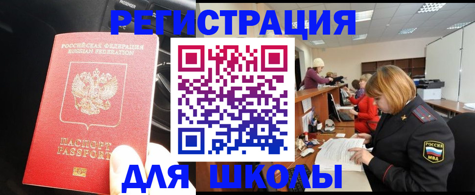 временная регистрация недорого в Южно-Сахалинске