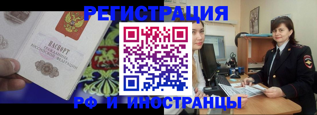 прописка для кредита в Южно-Сахалинске