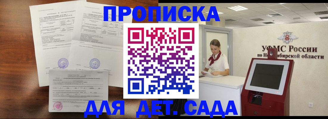 прописка в квартире в Южно-Сахалинске