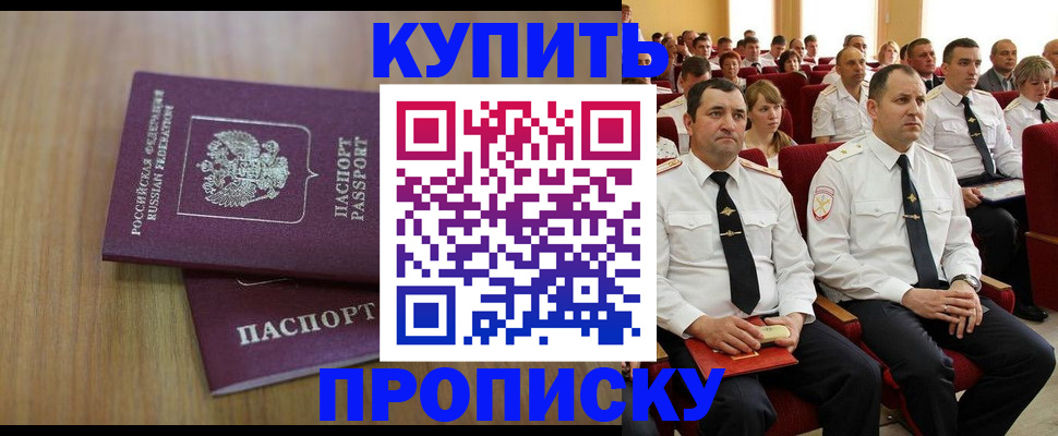 временная регистрация 2025 в Южно-Сахалинске