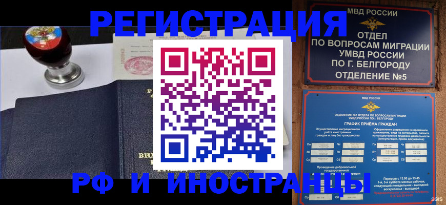 временная регистрация поиск в Южно-Сахалинске