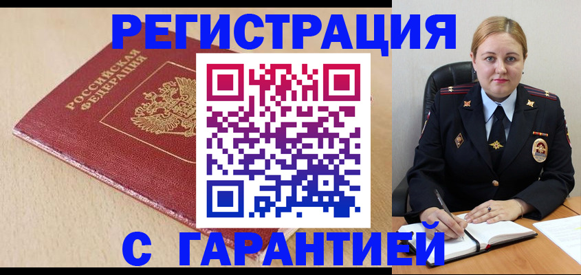 временная регистрация поиск в Южно-Сахалинске
