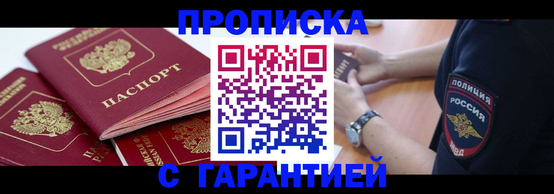 пропишу в квартире в Южно-Сахалинске