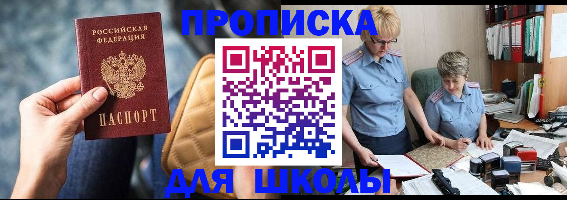 временная регистрация для всех в Южно-Сахалинске