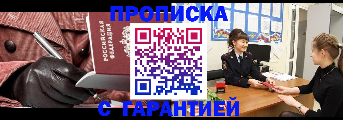 временная регистрация гарантия в Южно-Сахалинске