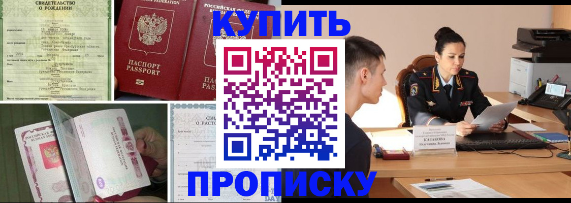 найти адрес прописки в Южно-Сахалинске