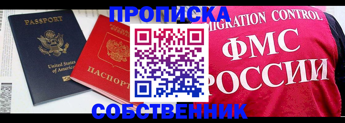 регистрация в Южно-Сахалинске